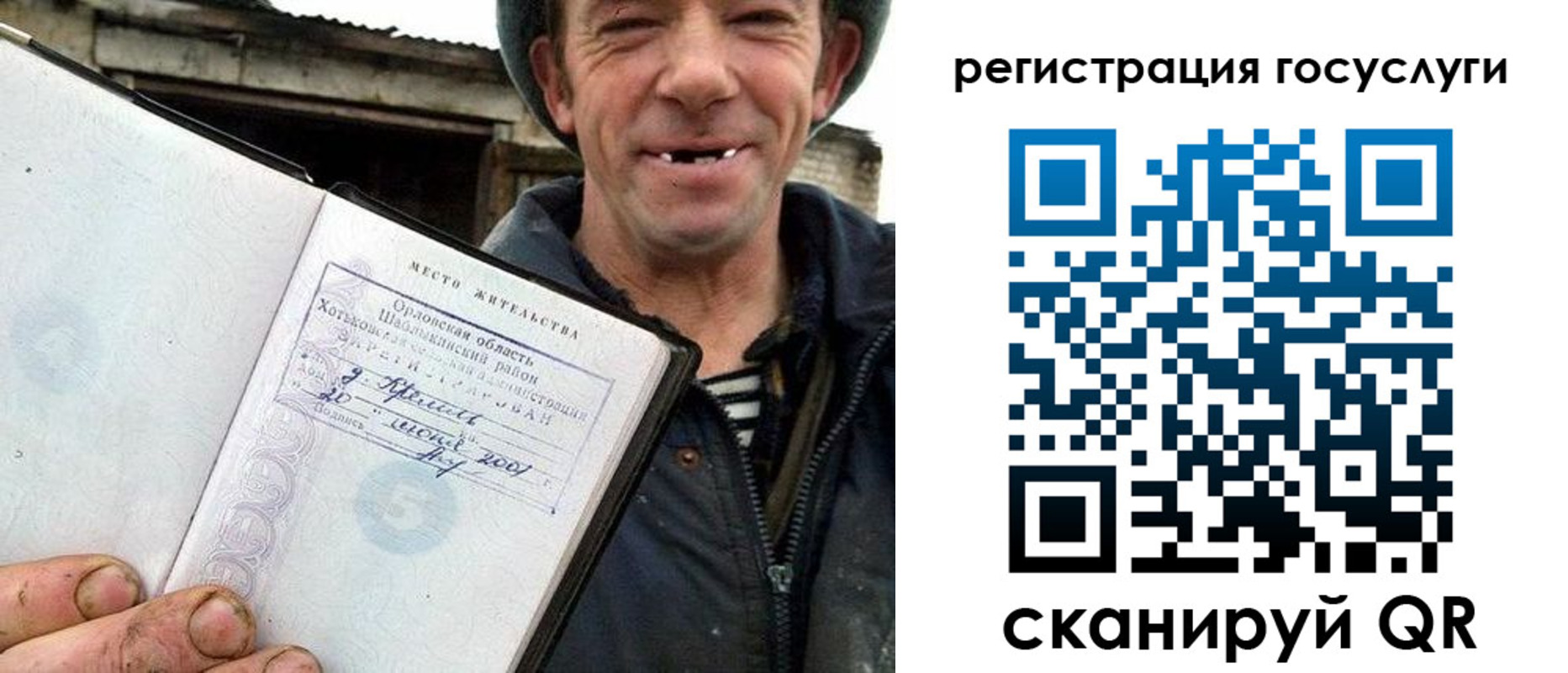 прописка штамп в Охе