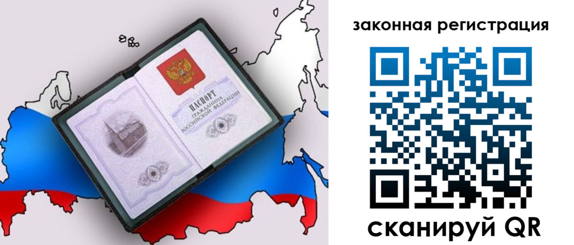 временная прописка в Охе