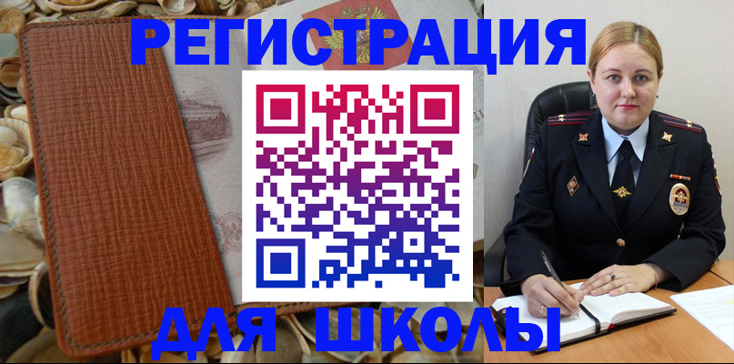 прописка паспорт в Охе